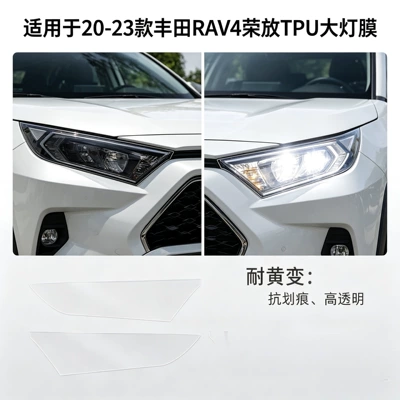 car modification, Car headlight protective film