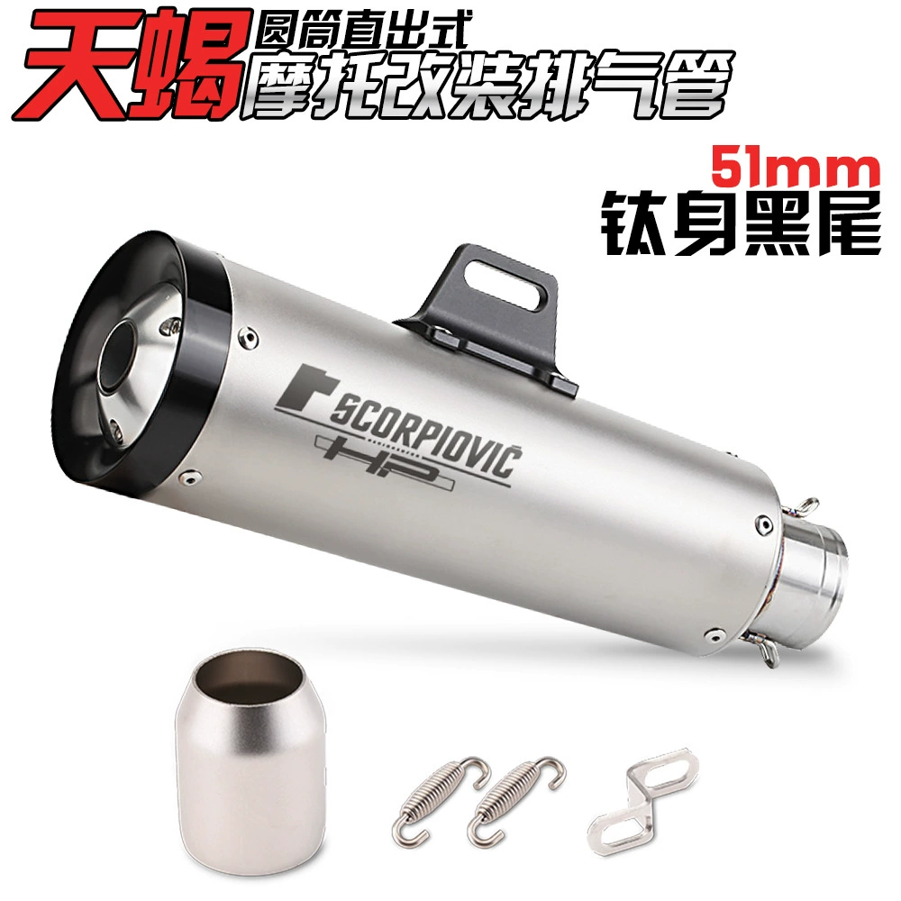Мотоциклетная выхлопная система Huanglong 3/600 FZ800 TMAX500/530 модифицированная ZX6R Z800 Fried Street Scorpio exhaust pipe