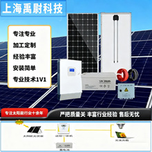 家用光伏发电系统太阳能发电系统太阳能家庭别墅光伏发电系统