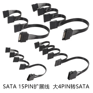 ��XӲ�P��늾� SATA�Դ����4PIN�DSATA�Դ�� SATA 15PIN�Uչ��
