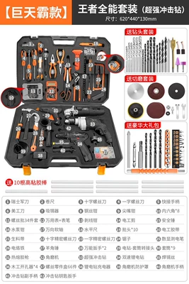 Mühərrik tənzimləmə alətləri — family multi-function vehicle combination - giant-tianba-king-almighty-suit