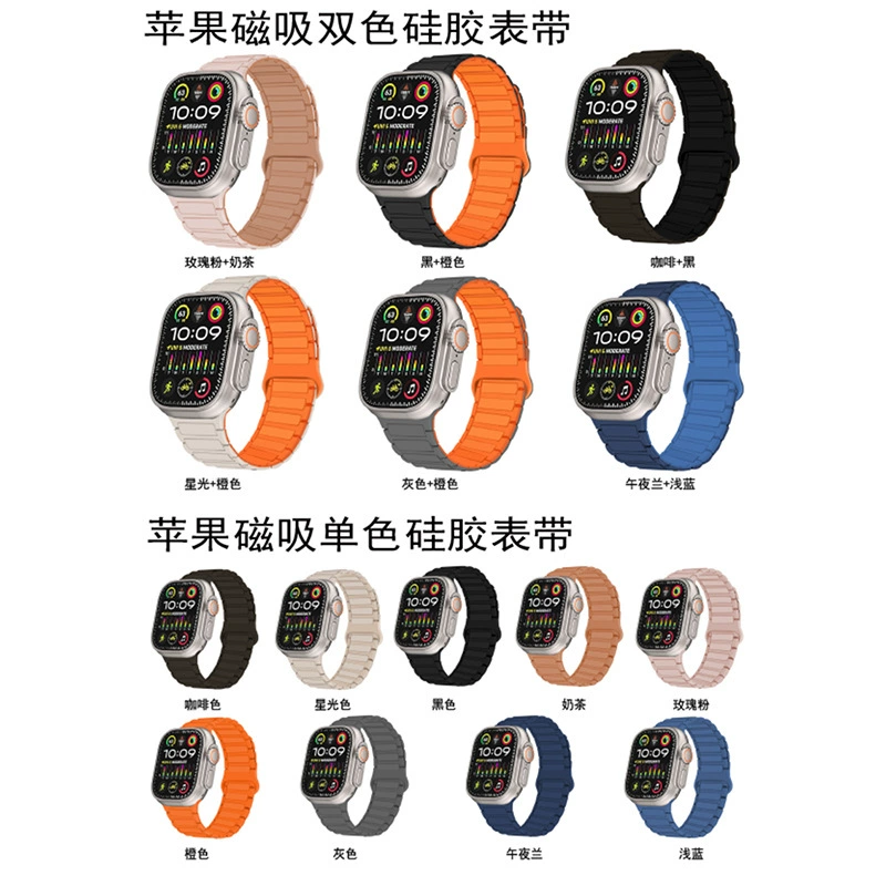 Apple Watch1 ～ 10-я поколение магнитное присасывание галстук резинка магнитное присасывание цикл Apple iwatch ремешок двойной цвет применимый