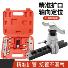 铜管偏心省力扩孔器空调喇叭口扩口器扩涨胀管器冰箱制冷维修工具