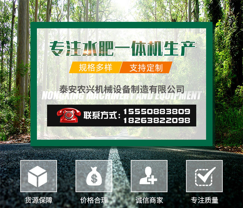 ZNF智能單通道水肥一體機(jī)_01.jpg