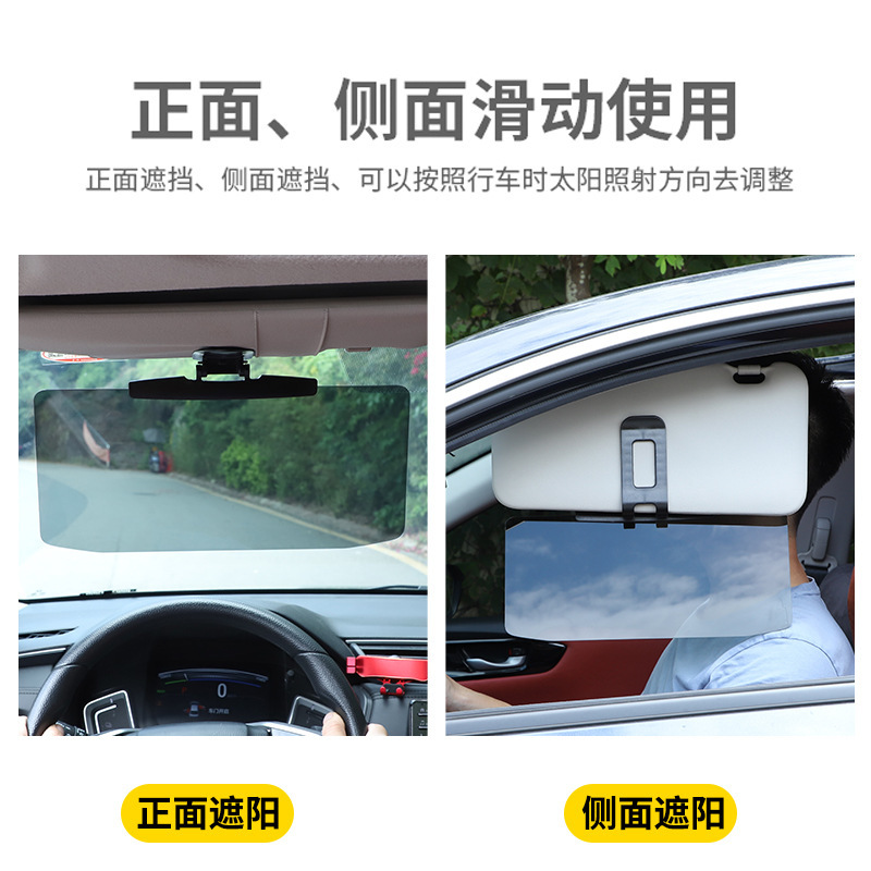 車用フロントシート用アンチグレアサンバイザー、アンチハイビームシェーディングバッフル、ドライバーゴーグルの国境を越えた特別供給|undefined
