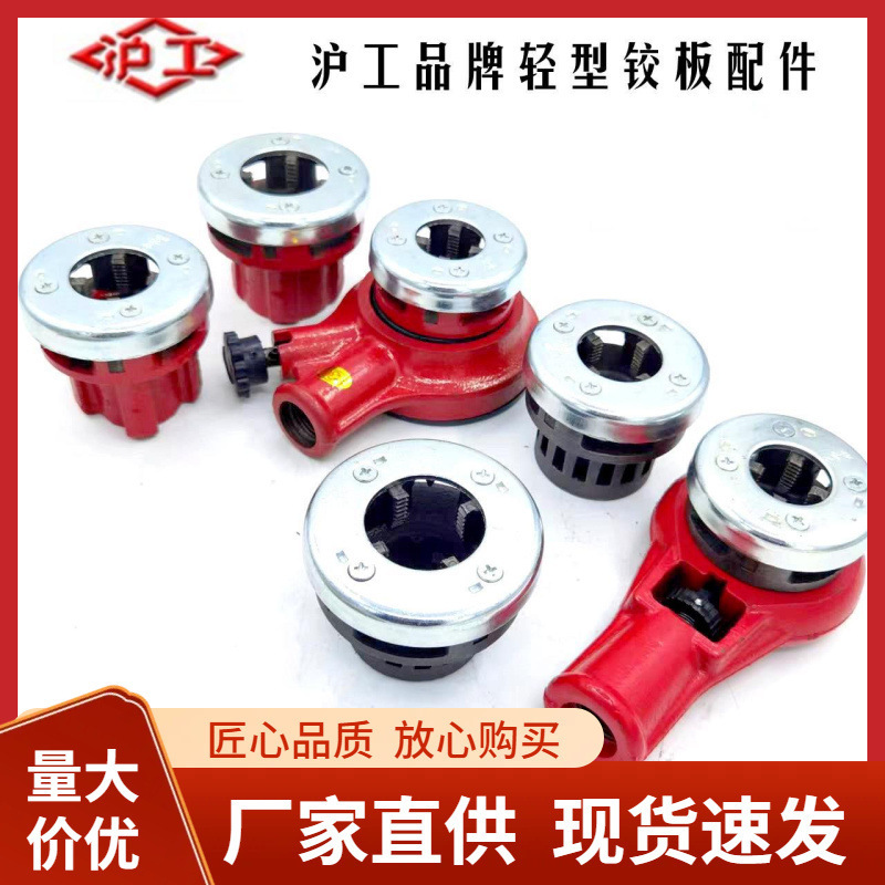 手动小型套丝机74-1轻型管子铰板配件钢管套丝铰板板牙绞头垒德株