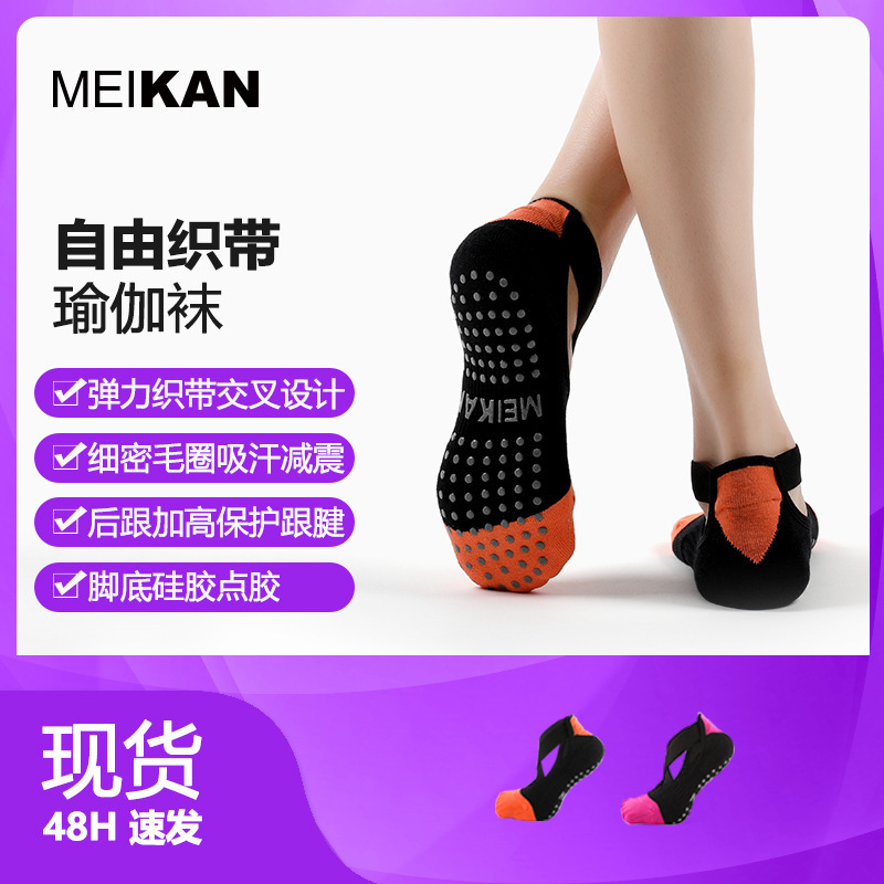 Meikan Color-Blocked Terry Yoga Socks with Sliding Straps, Silicone Soles, Wear-Resistant, Non-Slip Dance Socks, Elastic and Comfortable