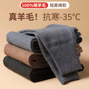Demi-season woolen warm trousers for men and women, leggings, high waist, plus size, for middle age
