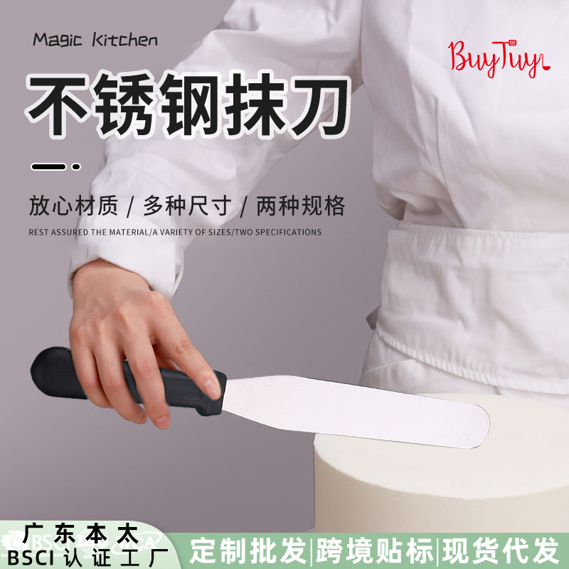 厂家现货 6-12寸不锈钢奶油抹刀烘焙刮刀蛋糕抹平刀折角直角吻刀