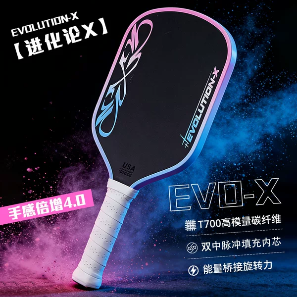 Pickleball racket made of carbon fiber T700, heat-pressed with colored edges, Teflon matte surface, specifically for competition sports