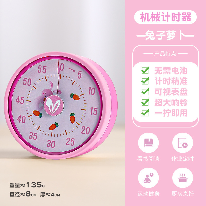 出口机械计时器厨房做饭定时提醒器可视化时间管理闹钟倒计时磁吸|undefined