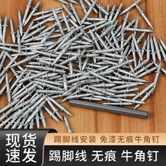 双方向の無痕釘羊角釘実木蹴り線釘大工単頭高炭素鋼釘逆ボタン二頭先釘
