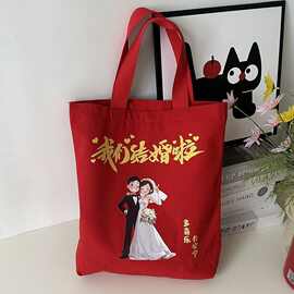 喜庆红色帆布袋结婚伴手礼品袋喜宴喜糖手提袋大容量帆布包可定
