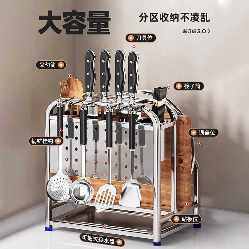 Estante de herramientas de cocina de acero inoxidable 304, soporte multifuncional para tabla de cortar y almacenamiento integrado