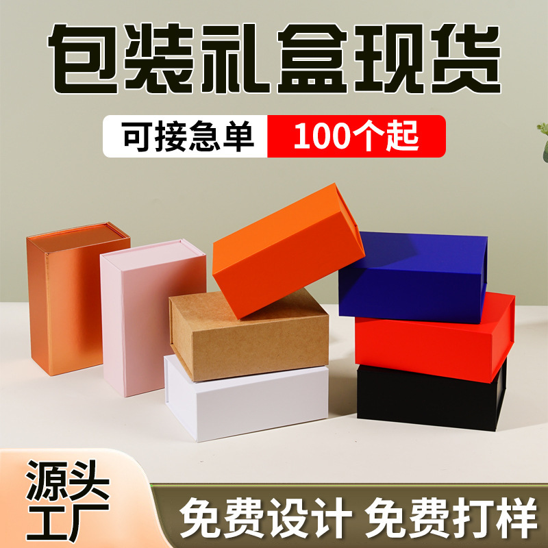 In-Stock Flip-Top One-Piece Gift Box, Custom Foldable Magnetic Book-Style Gift Box, Paper Gift Box, Hard Paper Gift Box In-Stock Flip-Top One-Piece Gift Box, Custom Foldable Magnetic Book-Style Gift Box, Paper Gift Box, Hard Paper Gift Box
