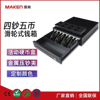厂家批发 四钞五币收银机小钱箱 经济型商用收银钱盒 钱箱OEM定制