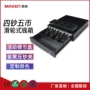 商用定制收银经济型钱箱