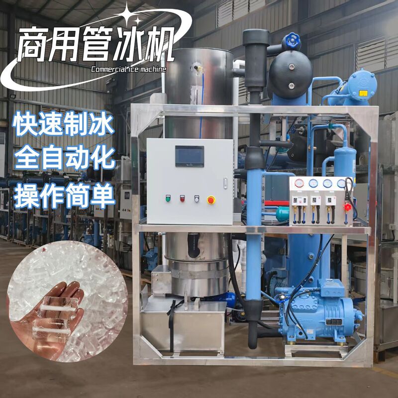 Cross-Border Ice Making Machine Equipment, Transparent Tubular Ice Making Machine Equipment, Foreign Trade Export Edible Ice Making Machine Factory