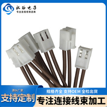 VH3.96对接线红黑端子线材定制 线束电源插头线2P-6p连接线加工