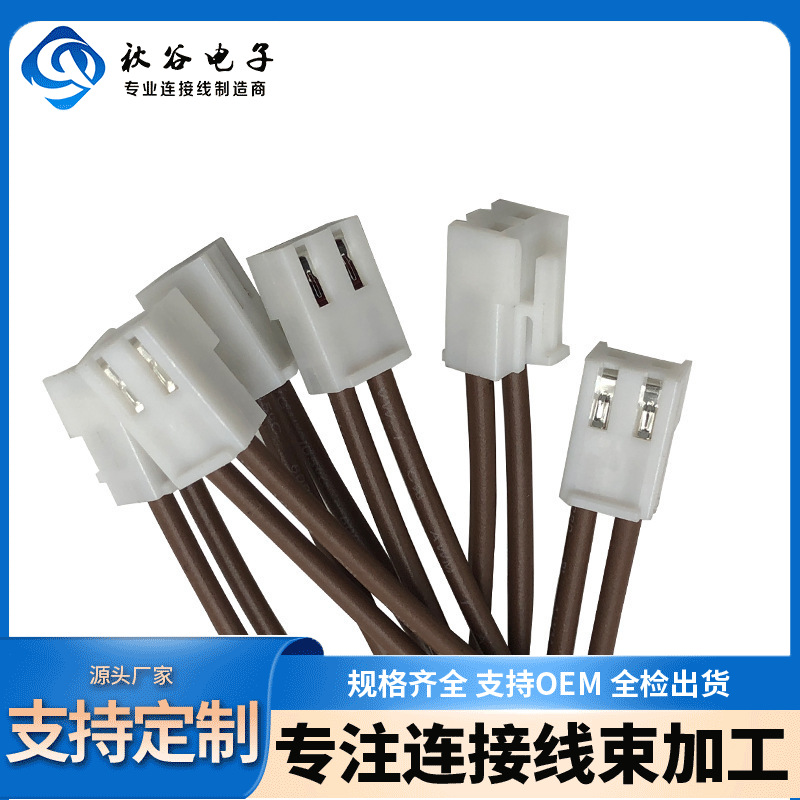 VH3.96对接线红黑端子线材定制 线束电源插头线2P-6p连接线加工