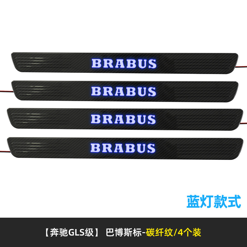 2013 to Present Benz Gls Gle Welcome Pedal Led Illuminated Threshold Strip Modification Original Factory Replacement Part