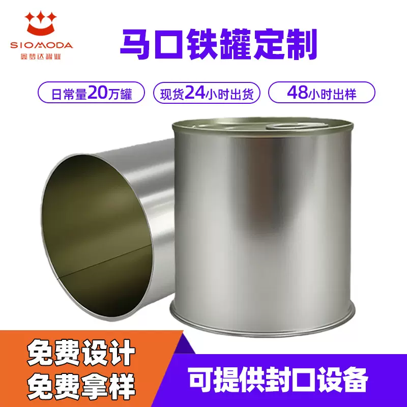 宠物食品密封马口铁焊接罐子猫粮狗粮金属包装铁罐圆形可印刷定制
