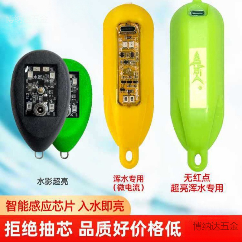 Visual High-Light Floating Anchor Fish Night Vision No-Light Ultra-Bright Turbid Water New Model Non-Frightening Fish Full-Bright Floating Ball High-Light Fish Finder