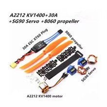 A2212 KV1400/2200KV��ˢ��� 30A���/SG90���/8060����ֱ��
