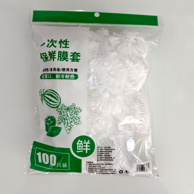 ラップカバー使い捨て食品級家庭用碗セット台所の残り物が口を緩めている食品冷蔵庫の冷蔵保存カバー|undefined