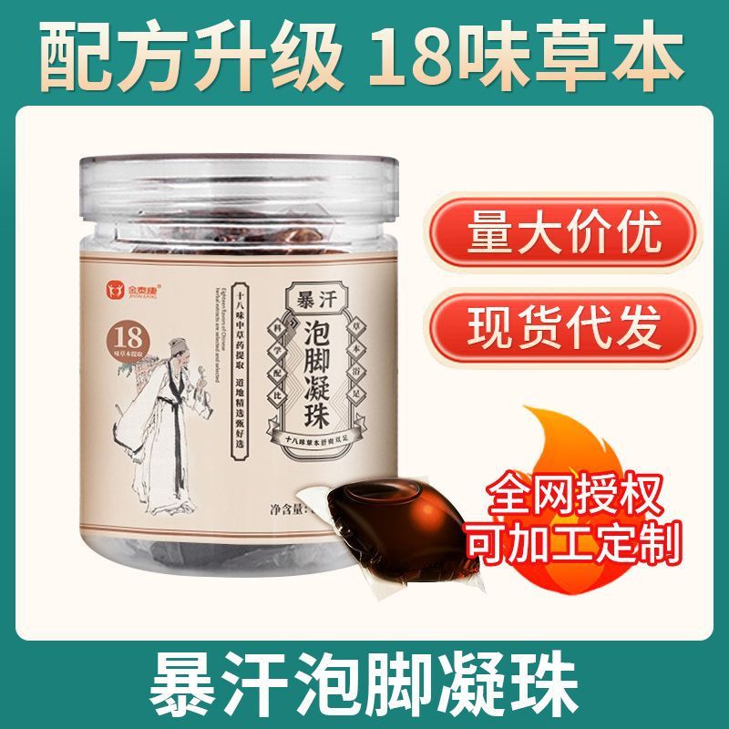 Jintai Kang 24 フレーバー足湯バッグ 12 フレーバー足湯薬用バッグハーブ足湯パウダーフットバスバッグ卸売|undefined