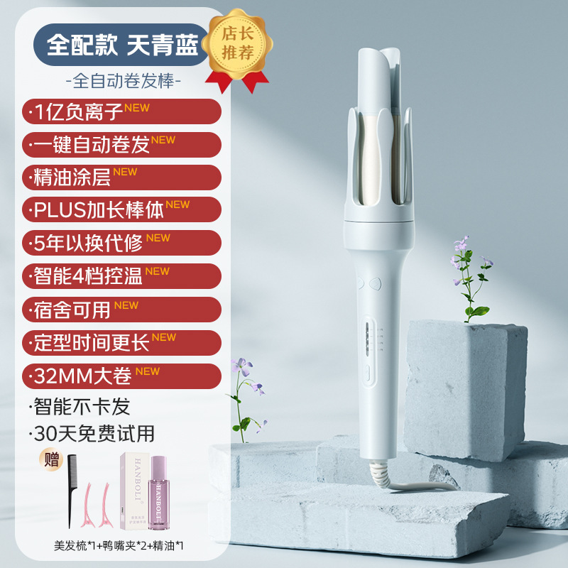 志高全自动卷发棒大卷32mm大卷大波浪持久定型负离子不伤发卷发棒|undefined
