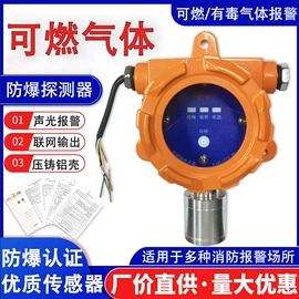 集成防盗系统;报警探测器;报警配件