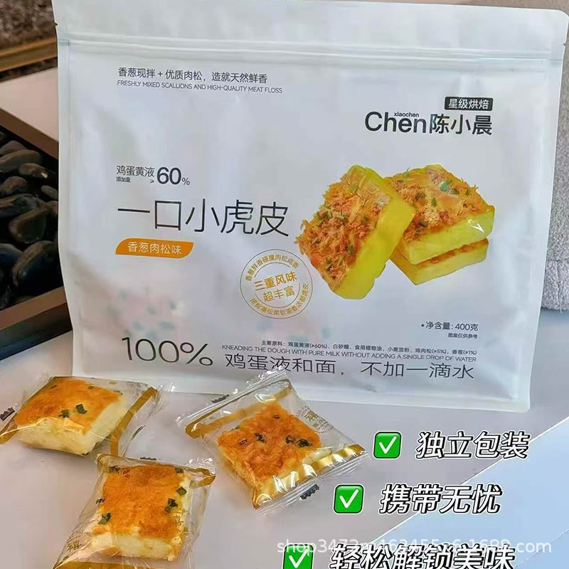 陈小晨香葱肉松味一口小虎皮400g袋装解馋下午茶点心零食面包代餐