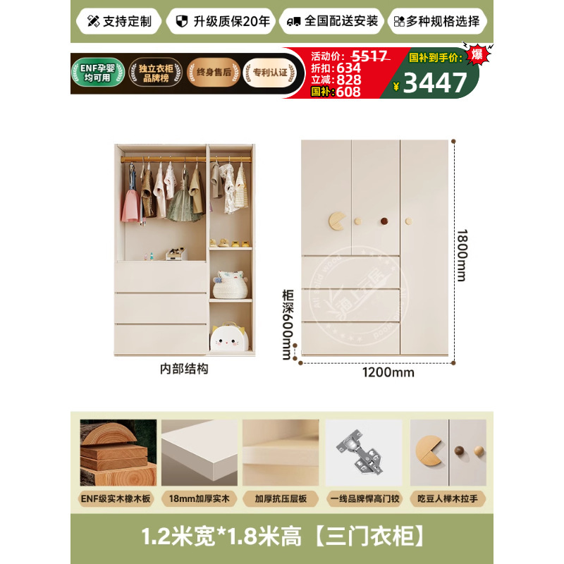 ENF级橡木全实木FAS儿童衣柜卧室家用奶油风平开门拉手宝宝衣橱|undefined