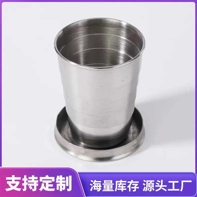 厂家供应 小号60毫升 6折杯子 不锈钢伸缩杯 折叠杯 旅行小水杯