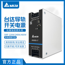 DRF-24V480W3GBĄ_܉_PԴ12V24V/48V DRF120W240W