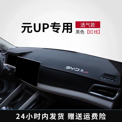 Günəş əleyhinə siperlik, of BYD Yuan UP, sun protection - yuan-up-with-red-line-marking-perforated-breathable-leather-trim