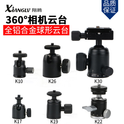 Metal Head aluminium alloy universal Yuntai Monosyllabic reaction camera tripod live broadcast parts Shooting bracket