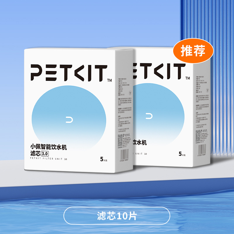 小佩猫用給水器フィルターエレメント5個入り、第2・第3世代ペット自動給水器用フィルター