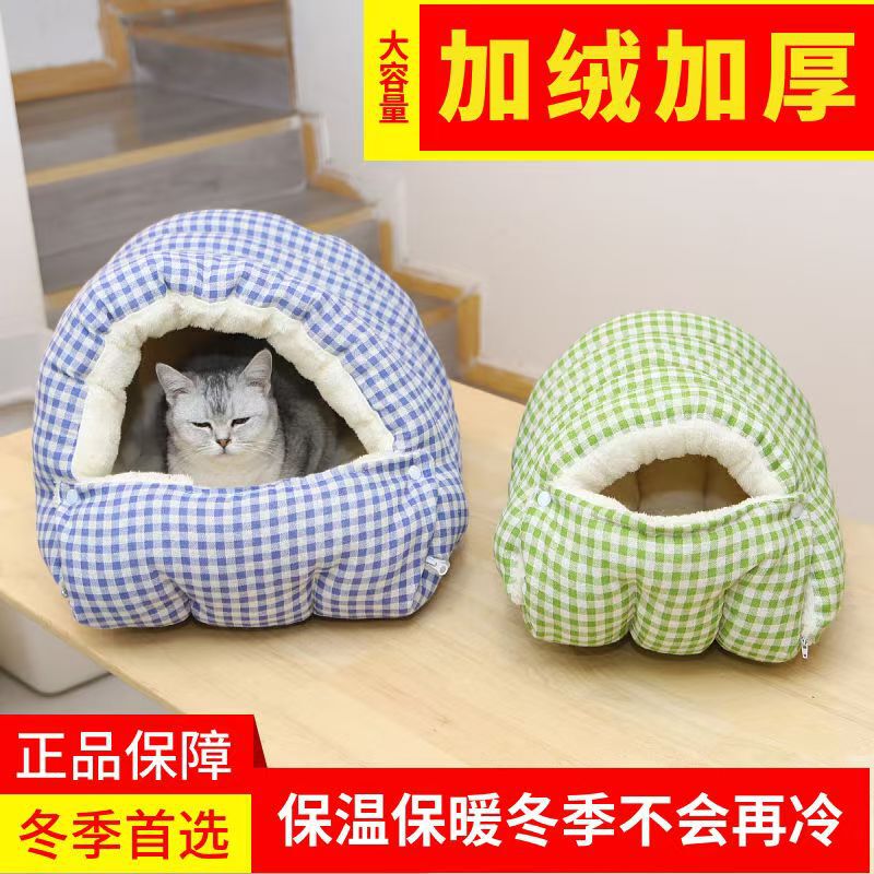 冬天批发宠物窝用品保暖猫窝猫咪狗窝狗窝猫窝加厚保暖窝封闭式|undefined