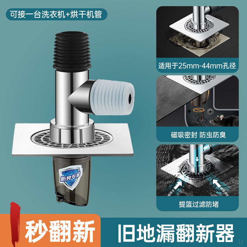 洗衣机排水管地漏接头阳台下水管道分流器一分二防反水专用三头通|undefined