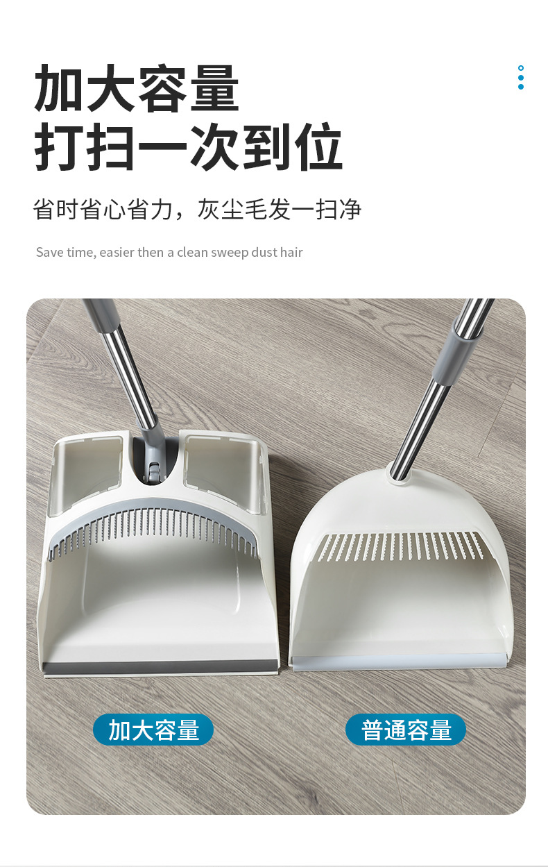 扫把簸箕_10