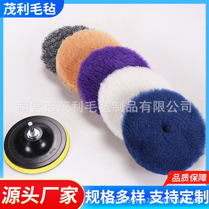 跨境5.5寸汽车美容抛光盘自粘式羊毛盘长羊毛抛光轮漆面打磨抛光