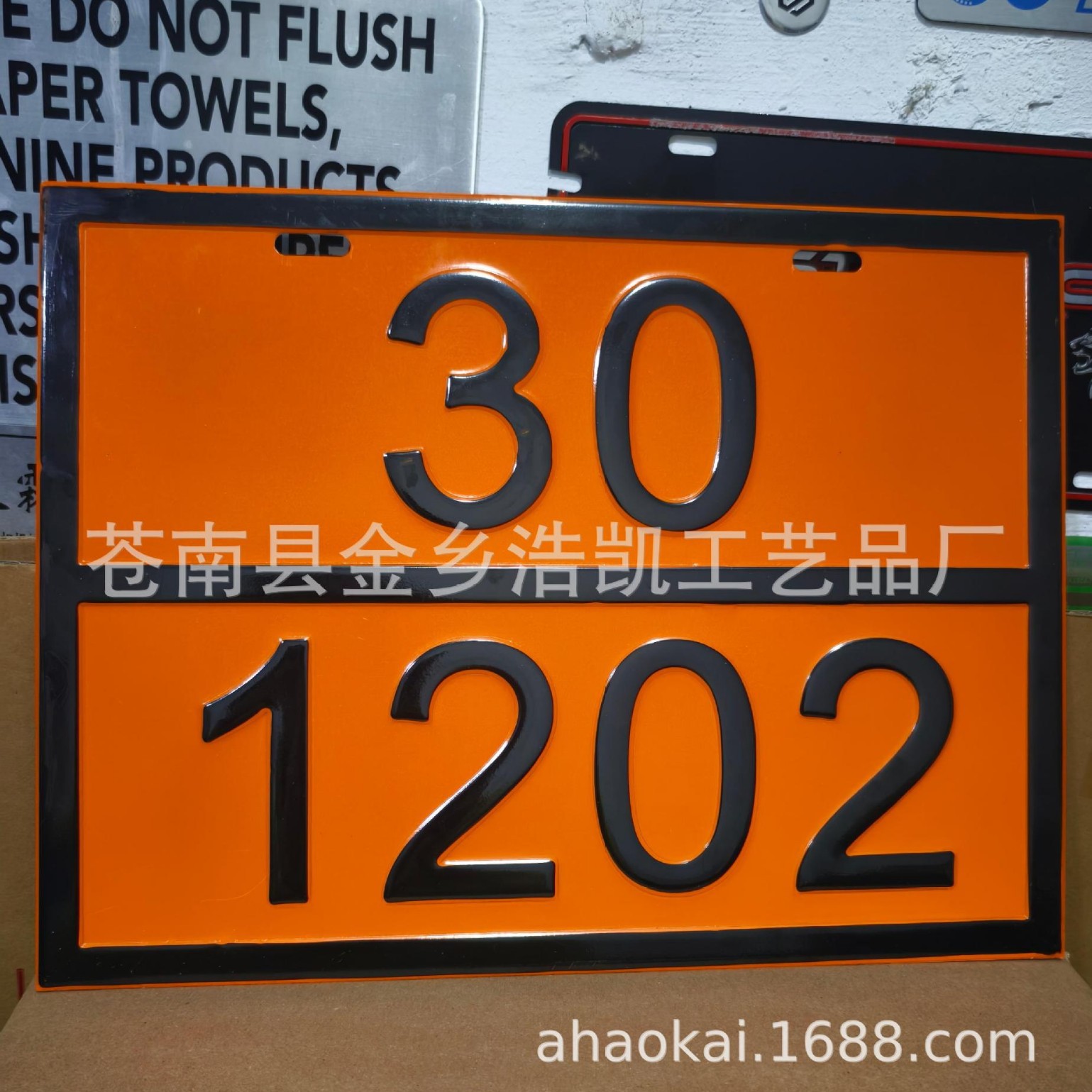 2025新国标矩形标识牌不锈钢危险化品油罐车辆运输标识牌