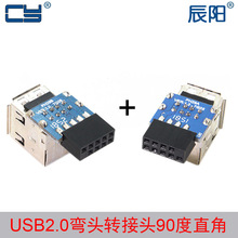 ̨ʽUSB2.0 9Pinת˫UüܹUUһ׵