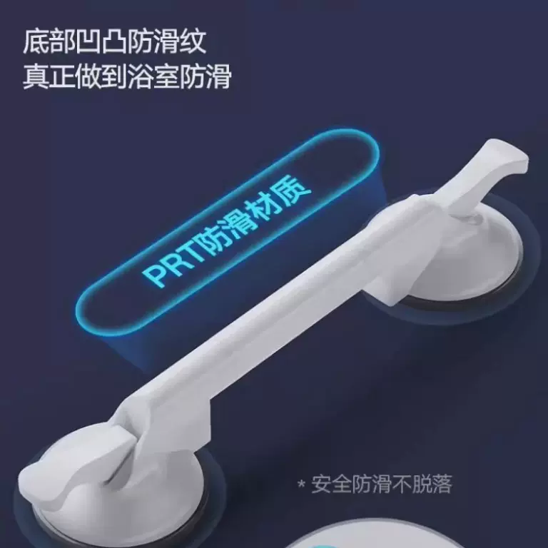 适老化改造浴室老人安全卫生间洗澡厕所防滑真空吸盘扶手防滑安全