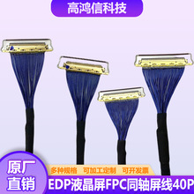 Һ������y�@ʾ��EDP��I-PEX20454-30P/40P�p�^ͬ�殐��FPCͬ�S��