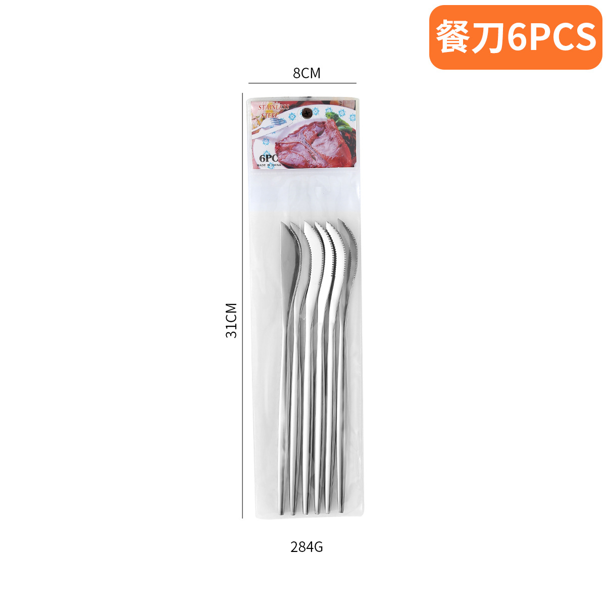 포르투갈 테이블 나이프 6PCS-실버