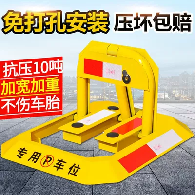 Car parking space ground lock | Car lock