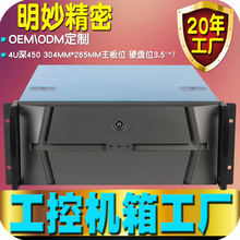 工控机箱4u标准19寸机架式7槽高端ATX服务器工业电脑塑胶面板深灰